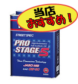 PRO-S